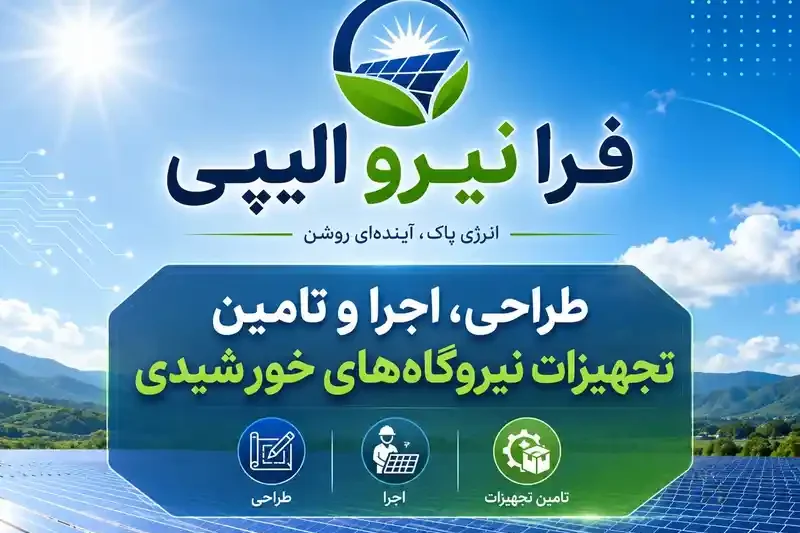 نیروگاه خورشیدی